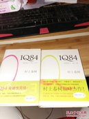 1Q84 BOOK 1，3（两本）