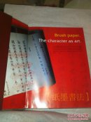 Elements of CHINA  WATER WOOD FIRE EARTH GOLD
