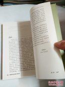 教育宏观决策比较研究