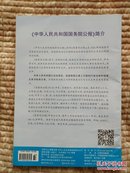 《中华人民共和国国务院公报》2017年第32号（总号：1607）