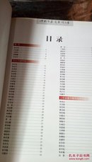 ！66  中国市长书画精品集