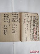 宗教开坛作法用的书，清代手抄本《五月保苗办字科》一册全。