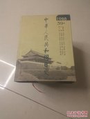 中华人民共和国日史 第39卷