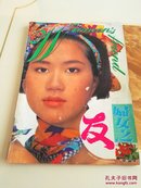 妇女之友（1995.9）