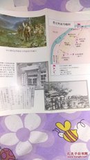 朝鲜:普天堡（旅游图）1970年（折装）