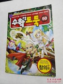 韩国原版朝鲜文；漫画    수학도둑