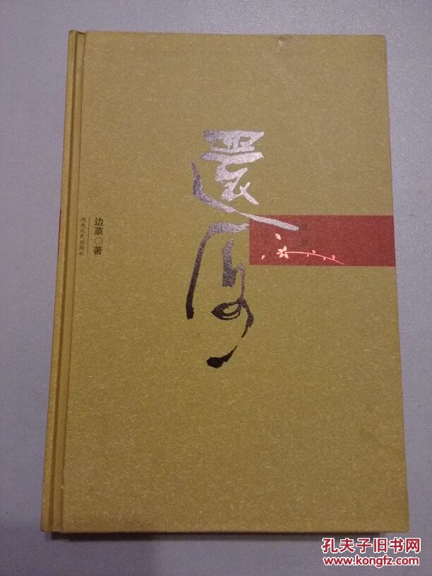还原    SL—LL27