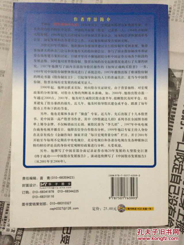 炒股就这几招.绝招篇