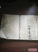 1956年手抄 肇善堂（河南下设地方收支机关）《银钱流水账》32开