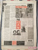 辽沈晚报1998年2月14日“知青”系列报道之五（广阔天地过大年）