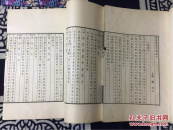 增订殷虚书契考释 【三卷二册全，白纸精印1927年初版】