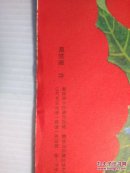 门神  （福寿康乐）丰收 娃娃 年画  2开