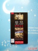 里昂和罗讷省：里昂市内地区旅游线路图、罗讷省带标记的徒步线路【 书面有标签】