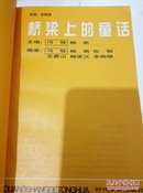 二十世纪文学争议代表作品丛书，全套（十一册）合售