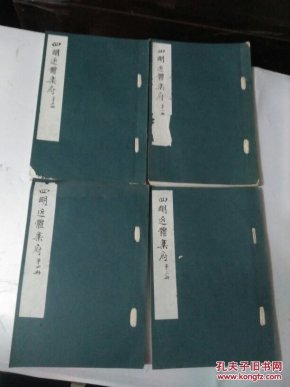 《四明近体乐府》卷1至卷14+附卷，分4册。（善本古籍 单位复印本）