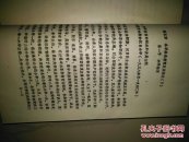 山东老解放区教育史（第二稿）（油印）