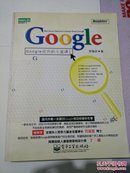 Google:Google成功的七堂课