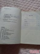 清官断案罗希贤河北美术出版社