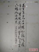 安徽胡云儒书法2