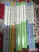 特高压直流工程建设管理与创新系列【全13册】2017年12月最新版