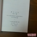 湛江文史第二十一辑 粤桂边战斗 陈学谈在广州湾 文物古迹 张炎将军 南路地下党联络站 北斗星电台战友等