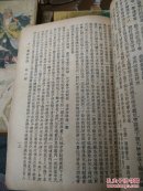 民国旧书 绣像仿宋完整本 十二寡妇征西 广益书店
