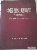 中国历史地图集宋辽金时期