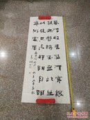 【30年前著名书法家书法】马林参加海峡杯中华书法大赛作品