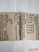 宗教开坛作法用的书，清代手抄本《五月保苗办字科》一册全。