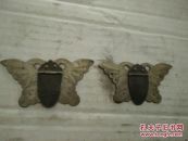 清代白铜刻蝴蝶形铜件一对