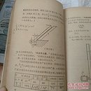 数学   初中第一册