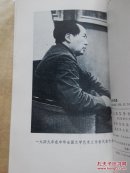毛泽东诗词选