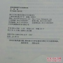 劳动者离职行为决策研究