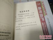 历史上法家和进步思想家对儒学的批判74年1版1印