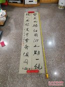 【30年前名家书法】马骏华参加海峡杯中华书法大赛作品