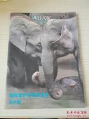 国际爱护动物基金会在中国