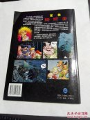 风靡德国的漫画书——营救马丽安