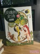 灵魂的史诗：失乐园   DA2