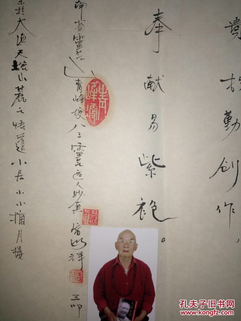 屠鸿祥：福建省书法家协会会员。