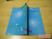 梁漱溟随想录