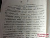 实用内科学（上下册）包邮