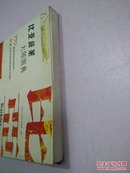 比亚兹莱大师图典