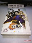 游戏光盘：轩辕剑 2碟装DVD【附说明书 和赠品 如图】