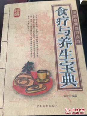 家庭生活健康宝典：食物相克与饮食搭配