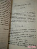 安徽著名历史人物丛书（第四分册）《文苑英华》