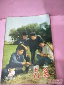 气象1978年9.10.11