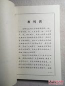 无锡颂（无锡市碧山吟社发刊本）