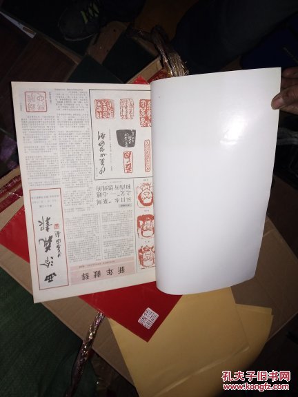 西泠艺报合订本 第七辑第73期一84期合订本。