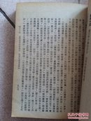 大字足本    红楼梦      中下册