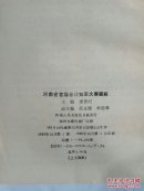 河南省首届会计知识大赛题解 ( 上下)